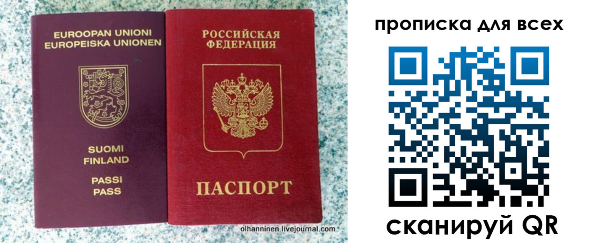 прописка в квартире в Азове