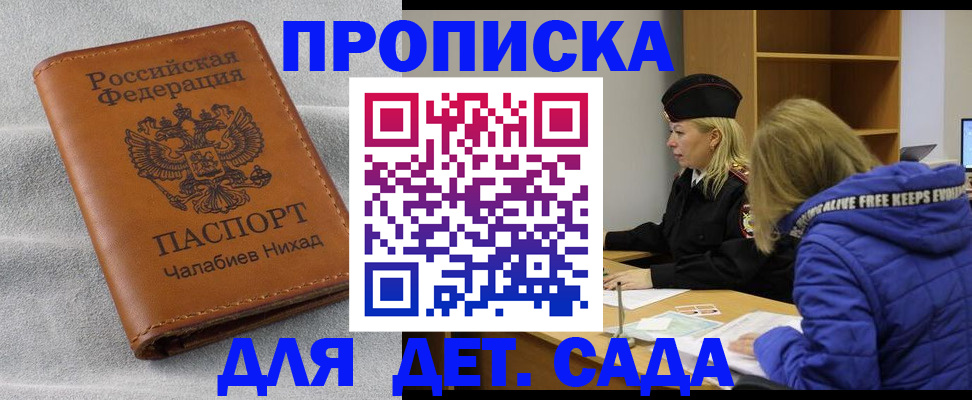 временная регистрация поиск в Азове